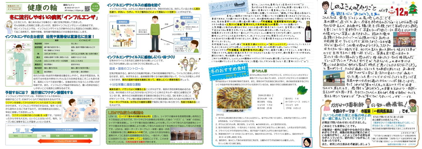 最新号コラム